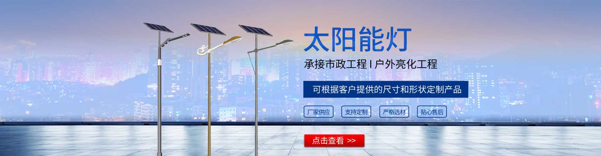 青浦区太阳能路灯哪家好